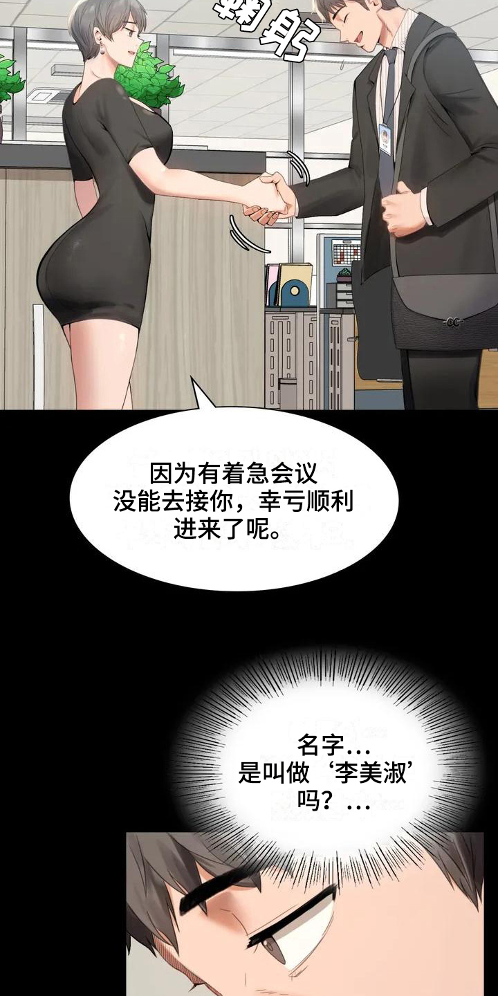 第3章：职位4