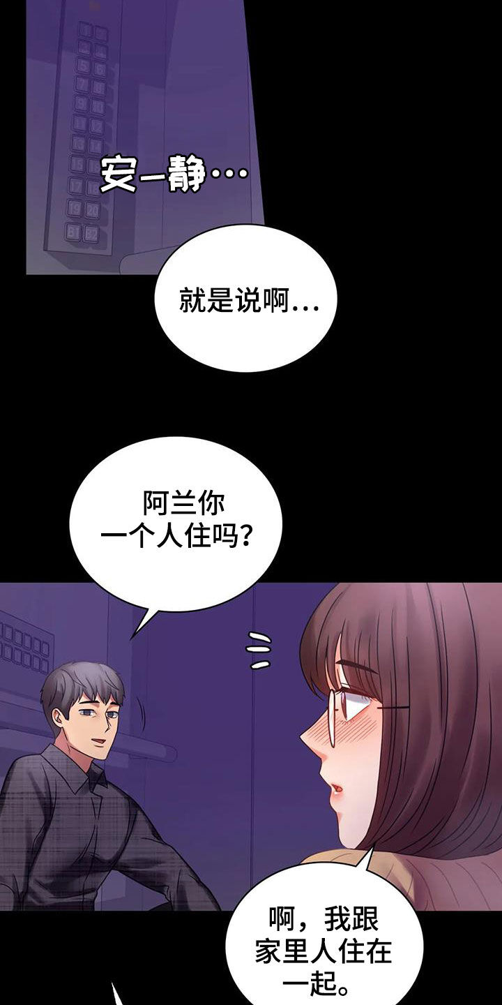 第48章：安慰14