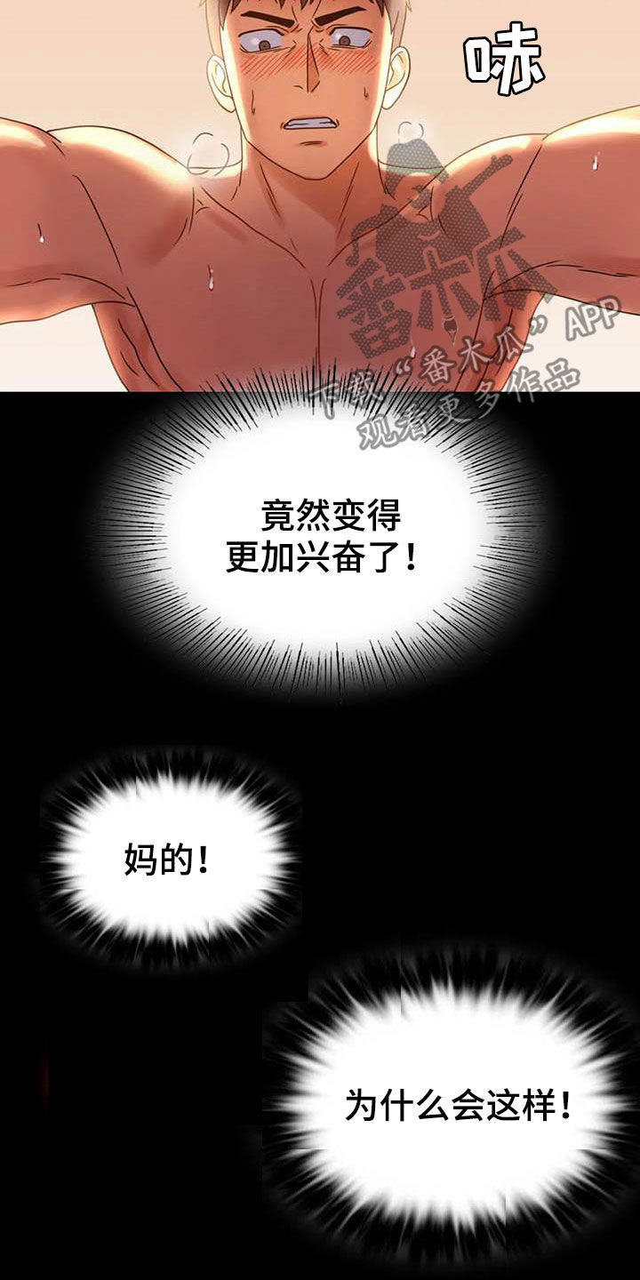 第46章：恨意15