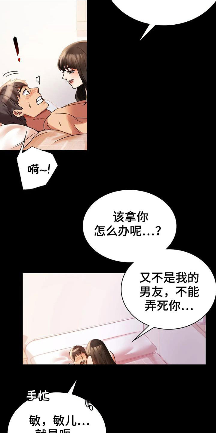 第45章：惊喜2