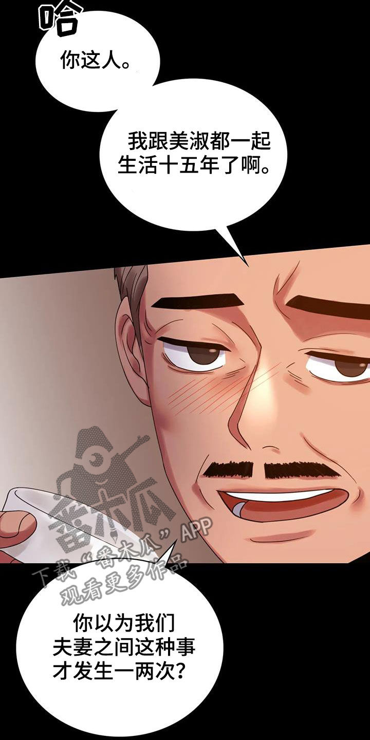 第42章：越来越复杂21