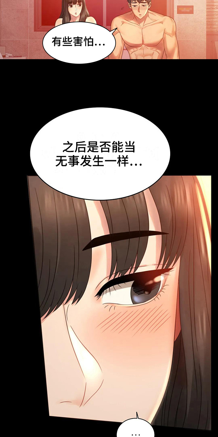 第17章：负罪感5