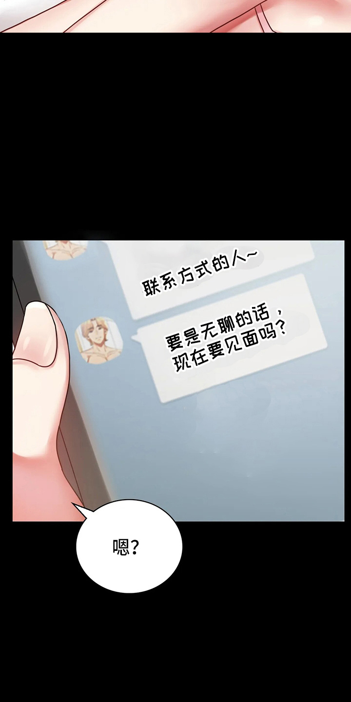 第56章：愤怒32