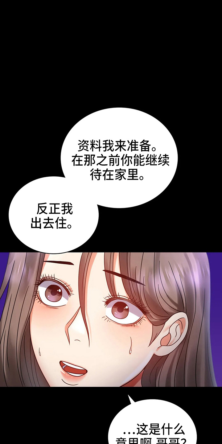 第58章：离婚8