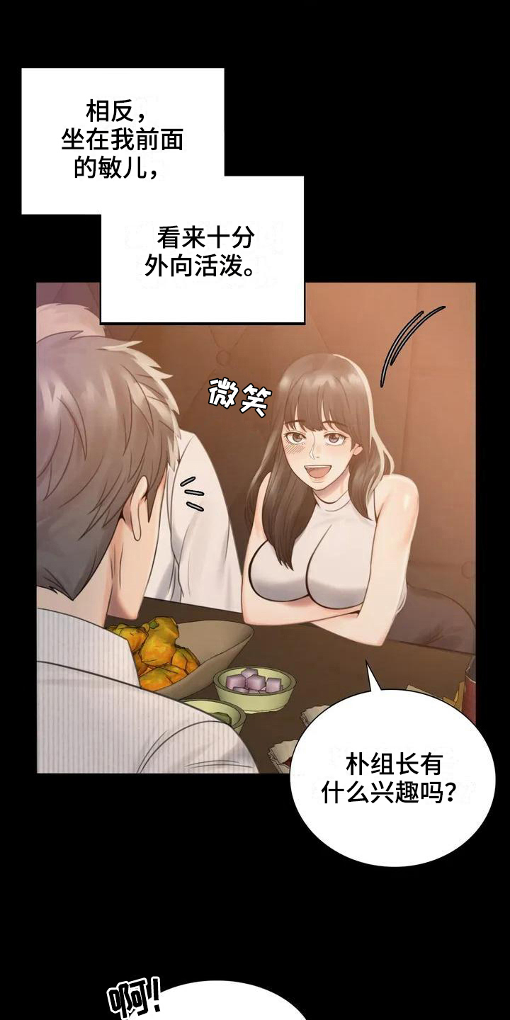 第6章：照片9