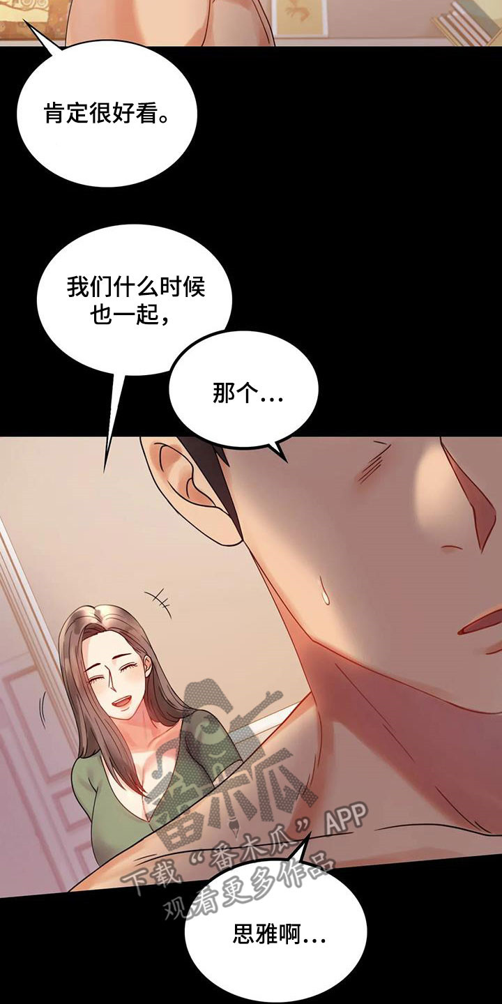 第41章：开门见山9