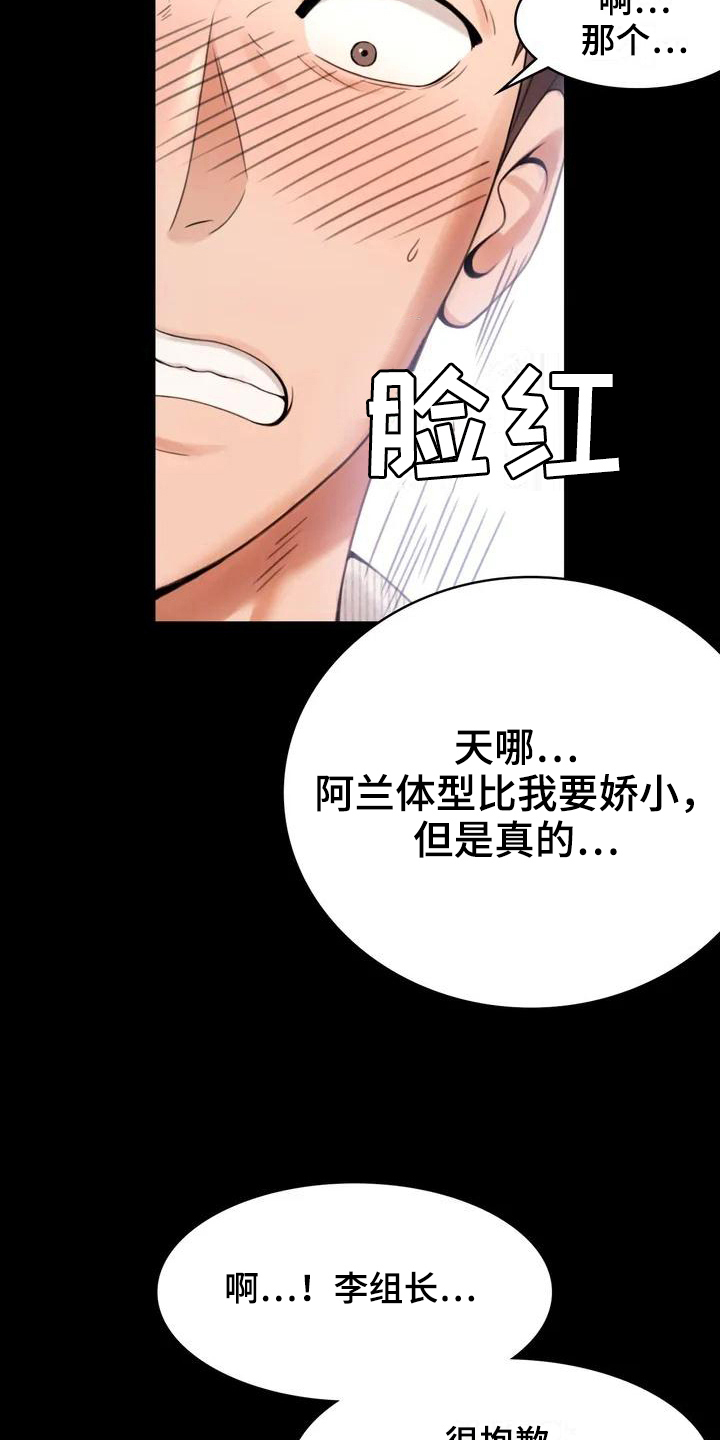 第5章：聚餐8