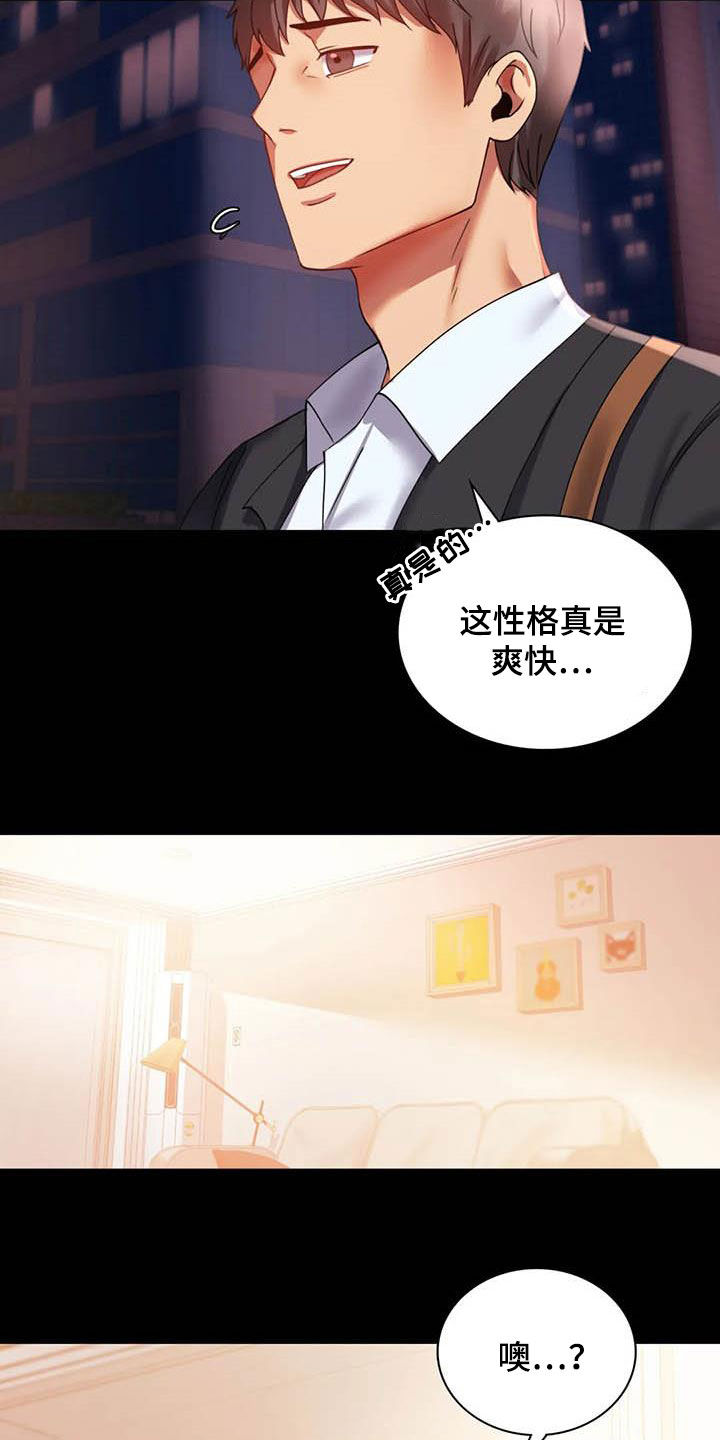 第35章：该停下来的16