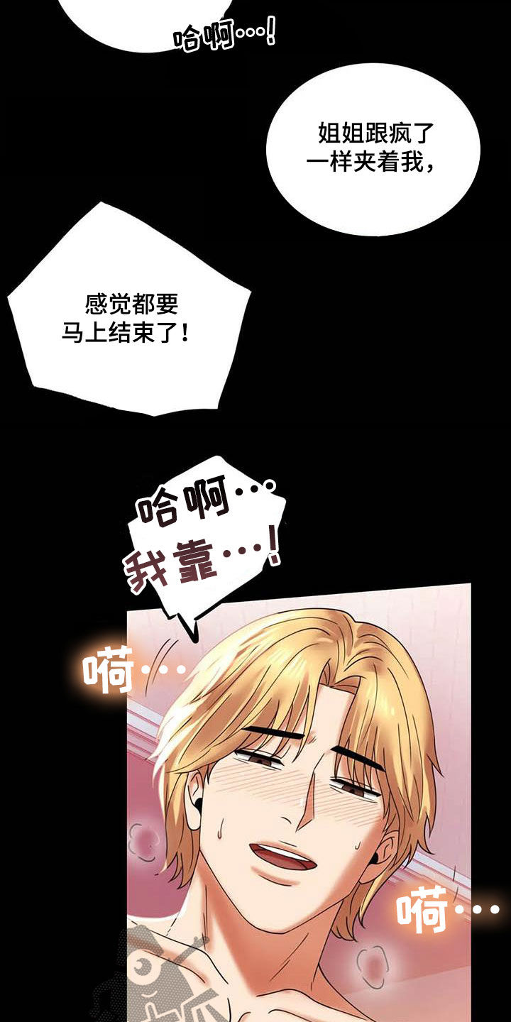 第33章：对自己失望4