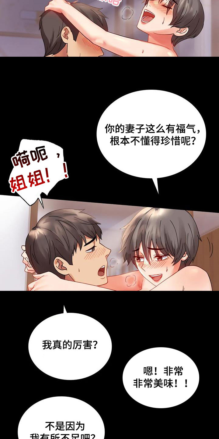第40章：安慰22