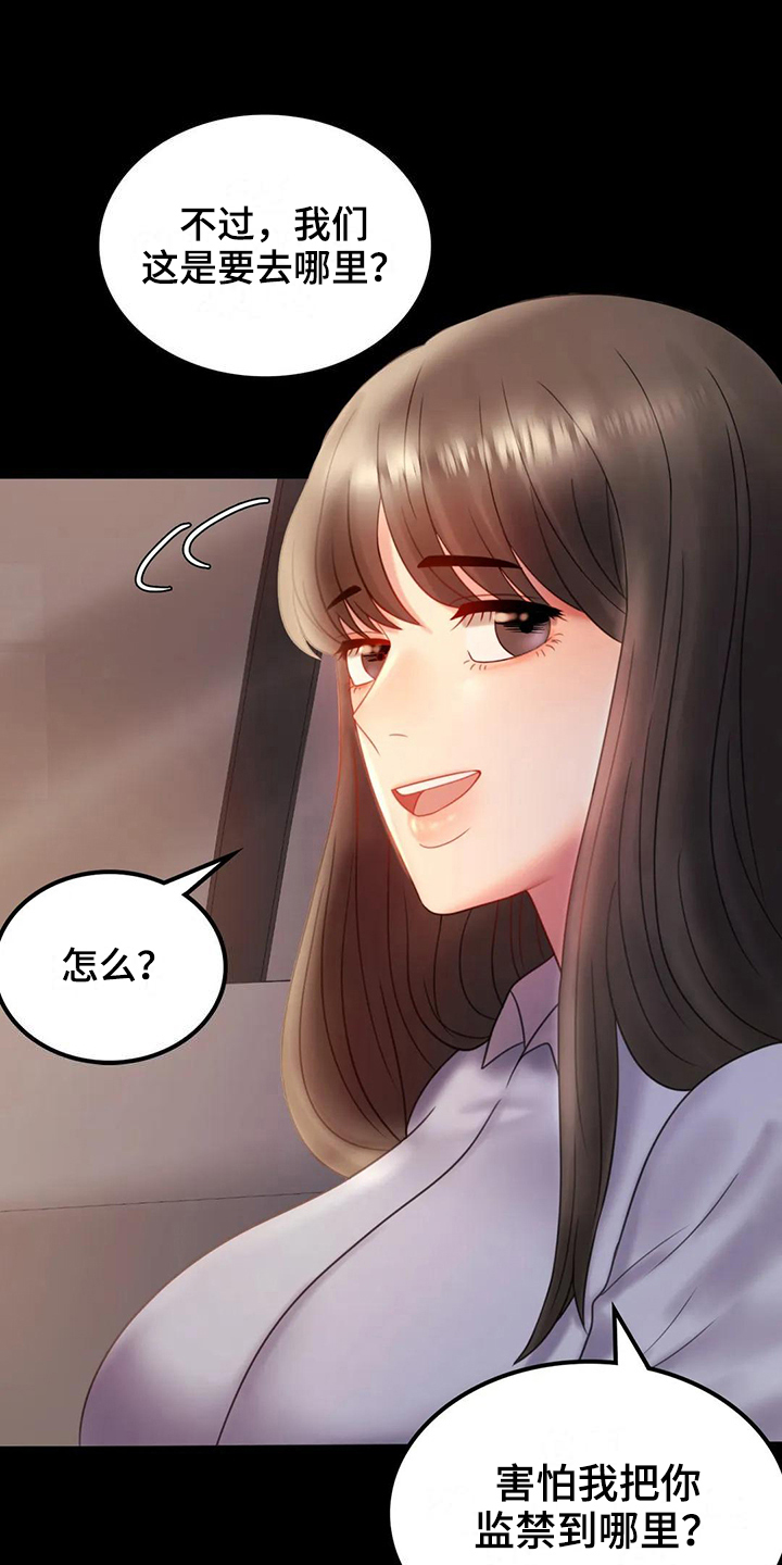 第25章：好地方17