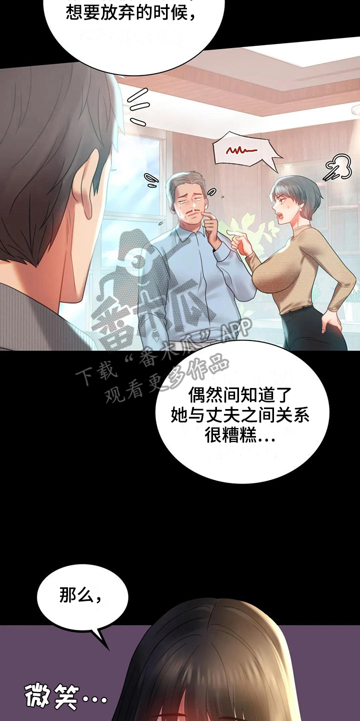 第27章：好奇17