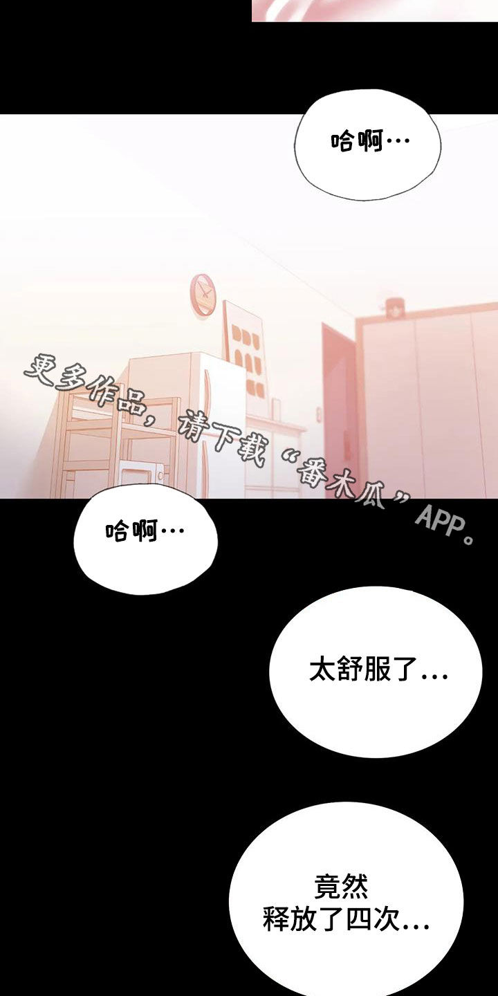 第44章：不想回家20