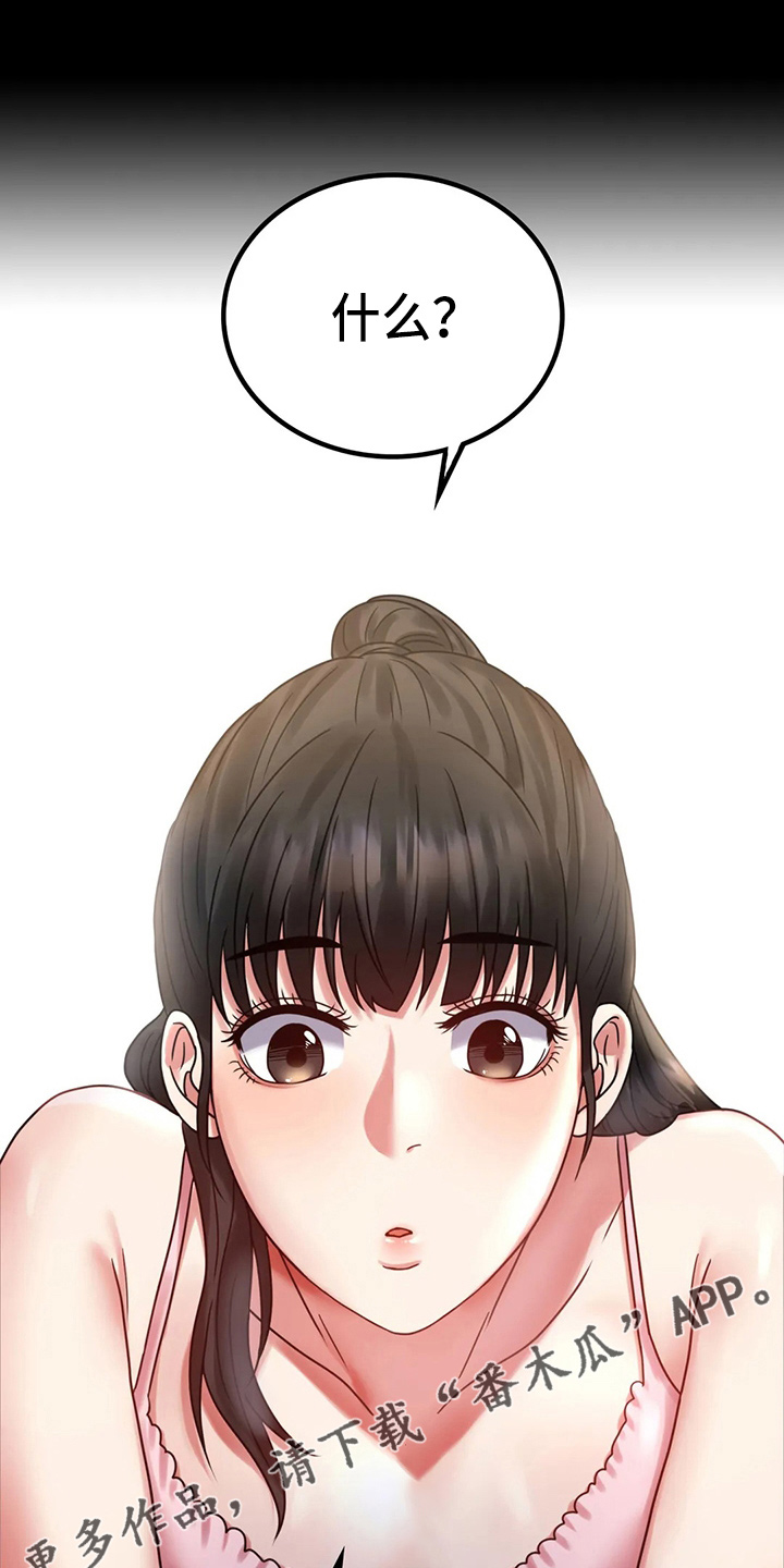 第56章：愤怒33