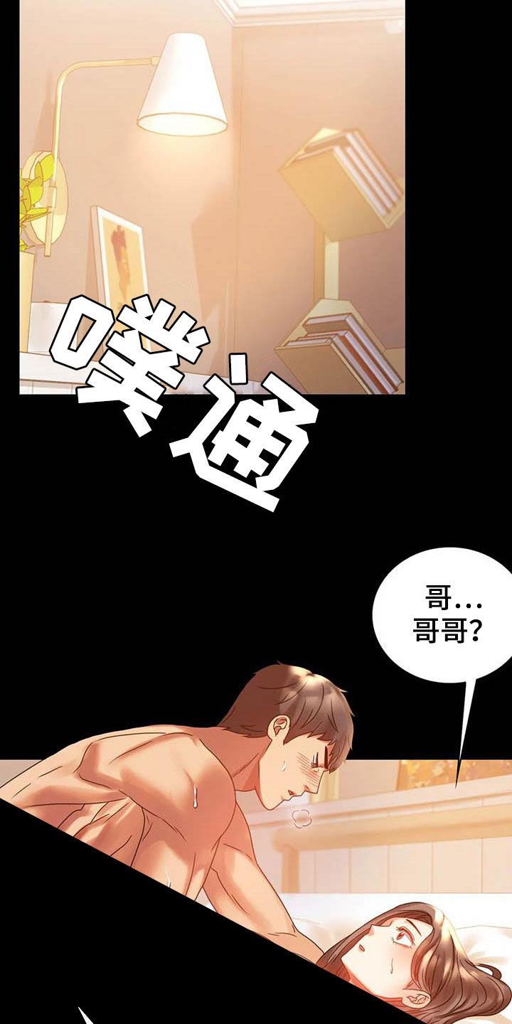 第46章：恨意7