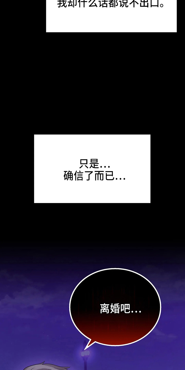 第58章：离婚5