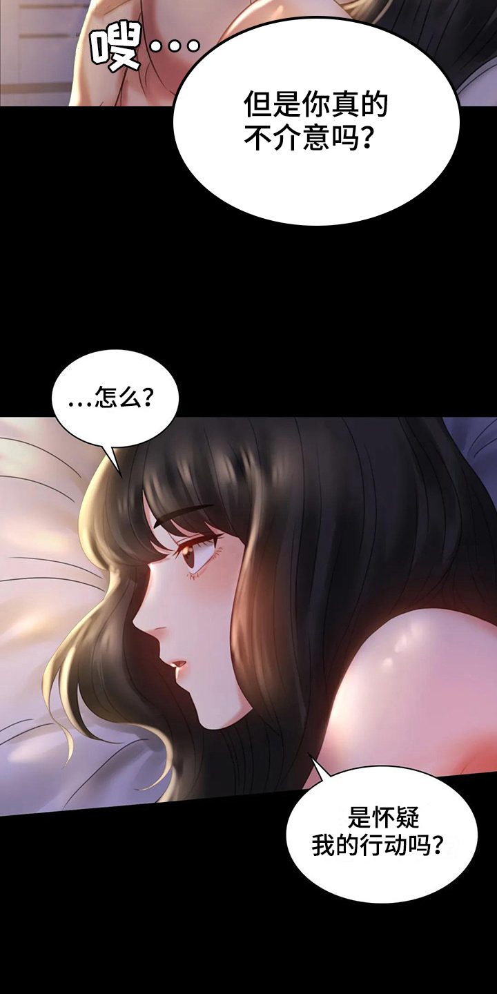 第27章：好奇11