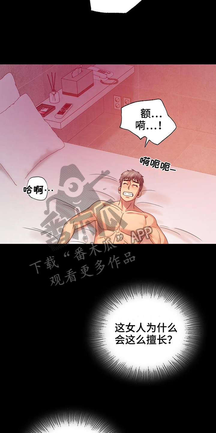 第17章：负罪感14