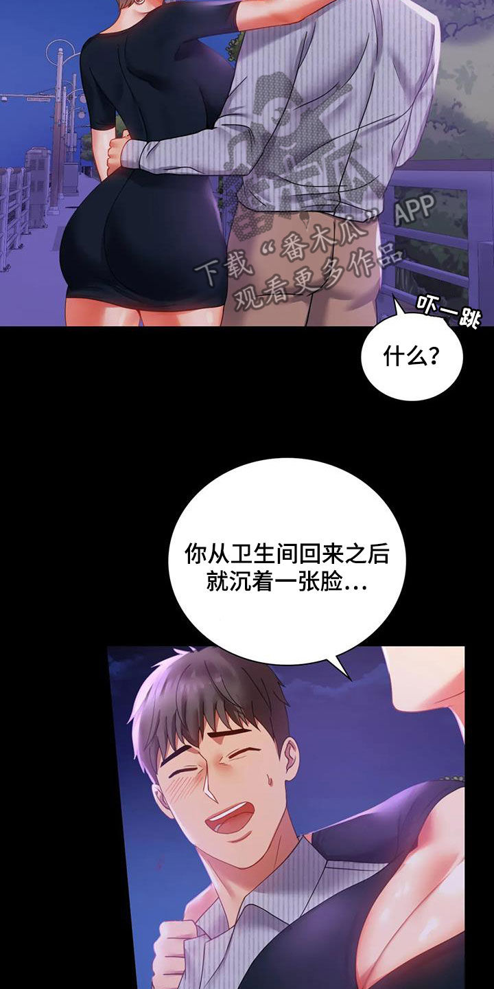 第38章：异响25