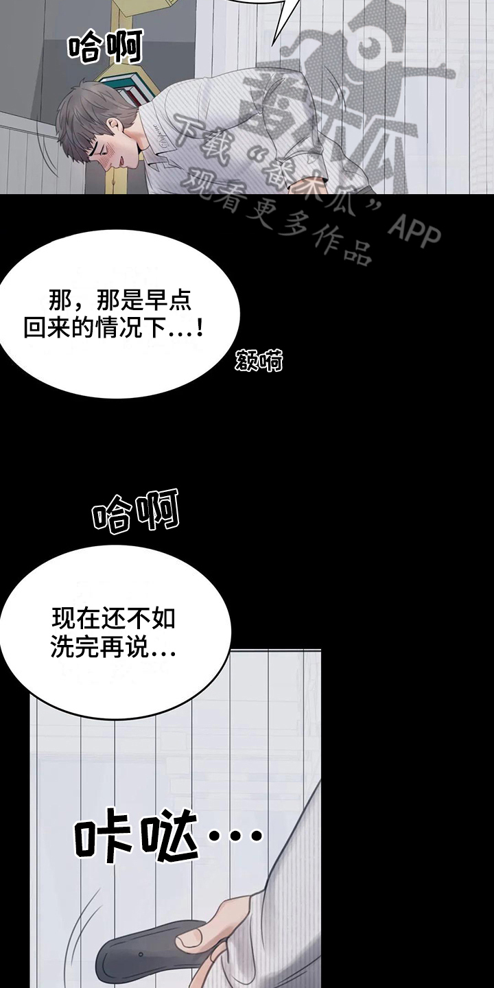 第9章：期待17