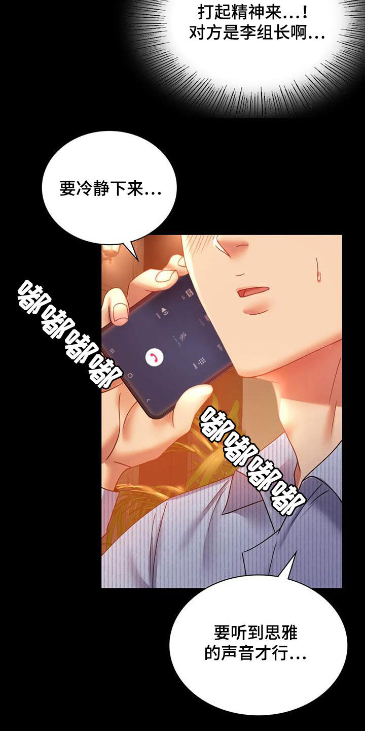 第38章：异响2