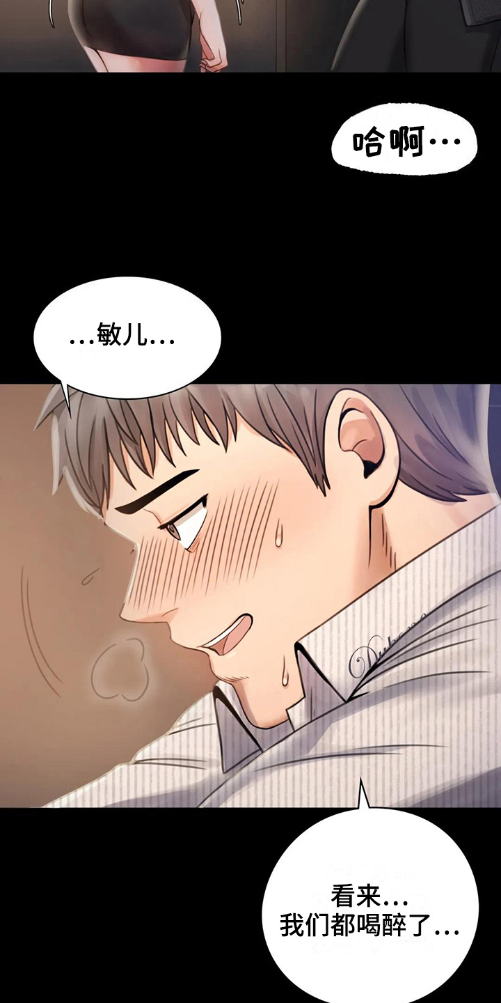 第8章：克制20