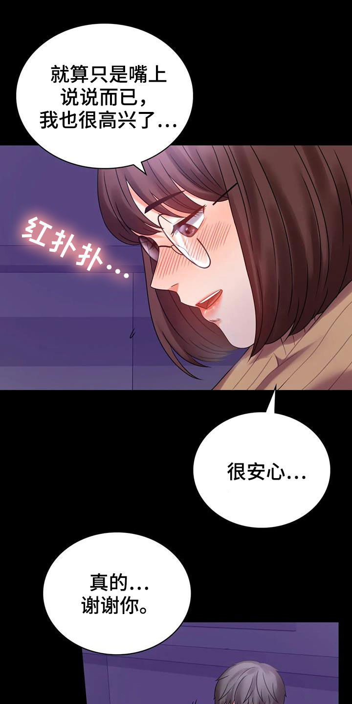 第48章：安慰12
