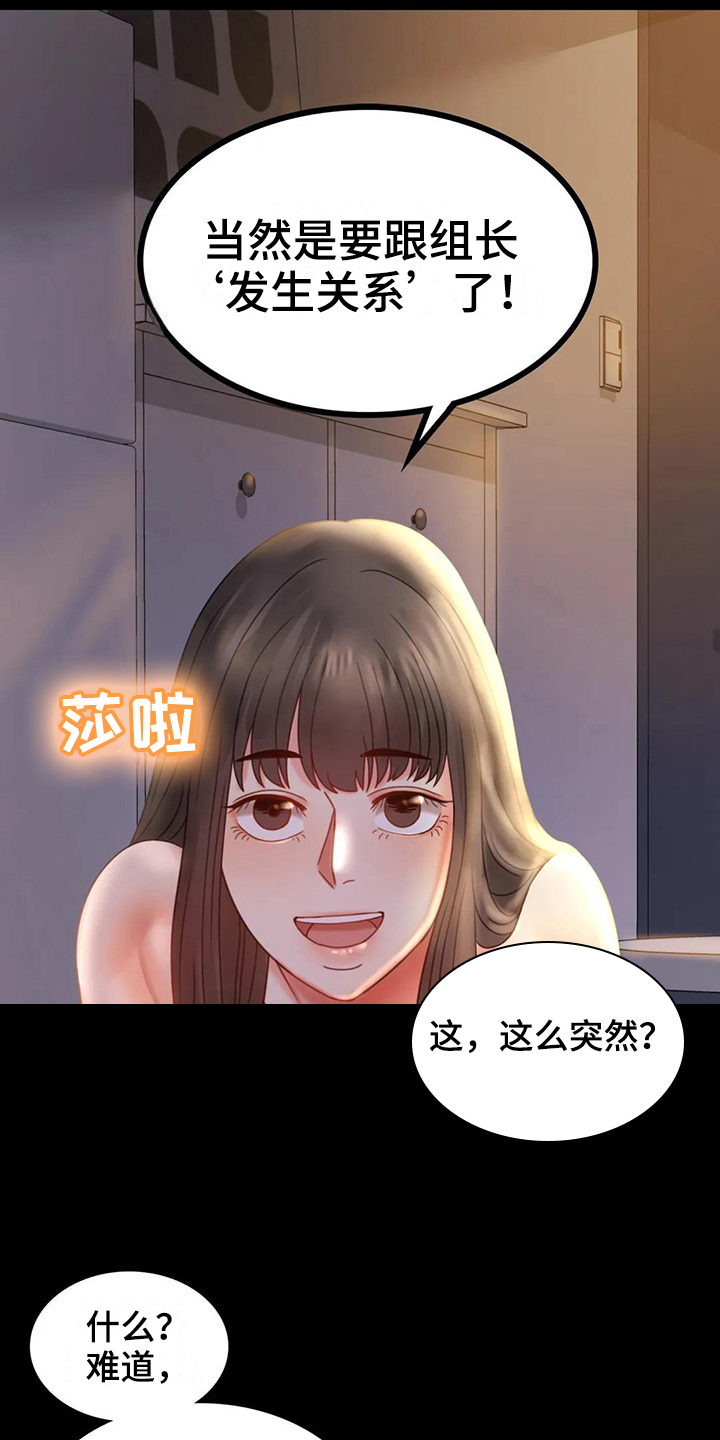 第26章：又闯祸11
