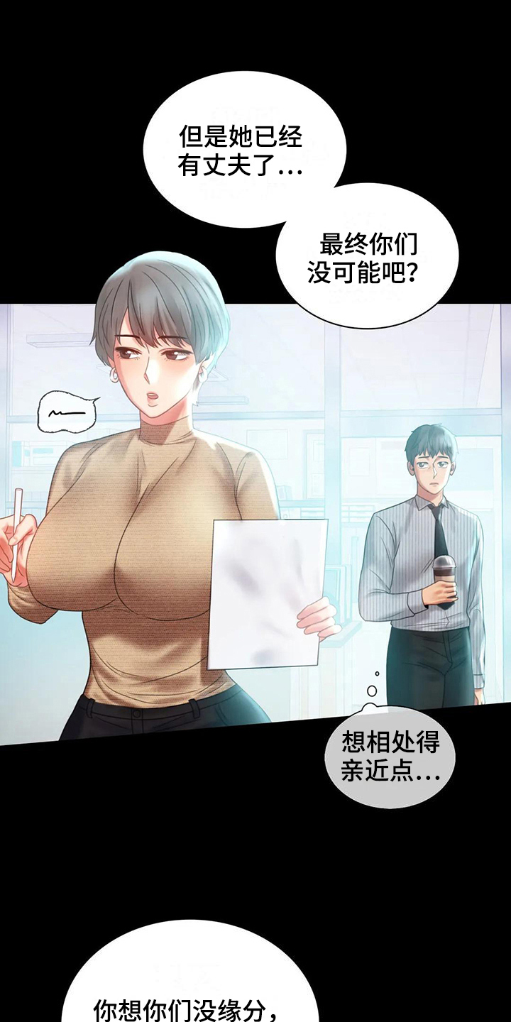 第27章：好奇16