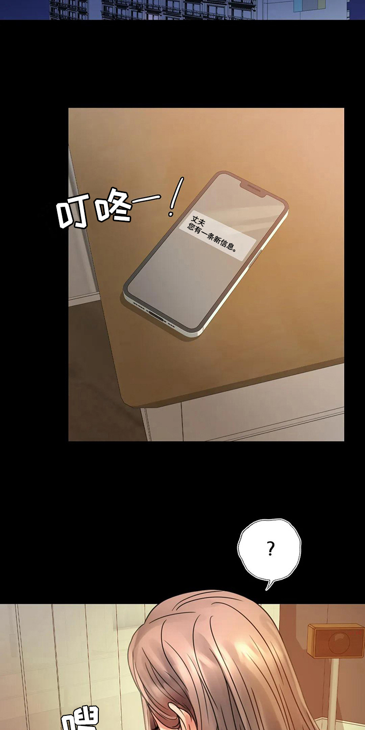 第16章：本能苏醒14