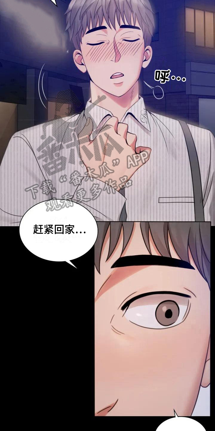第7章：邀请4
