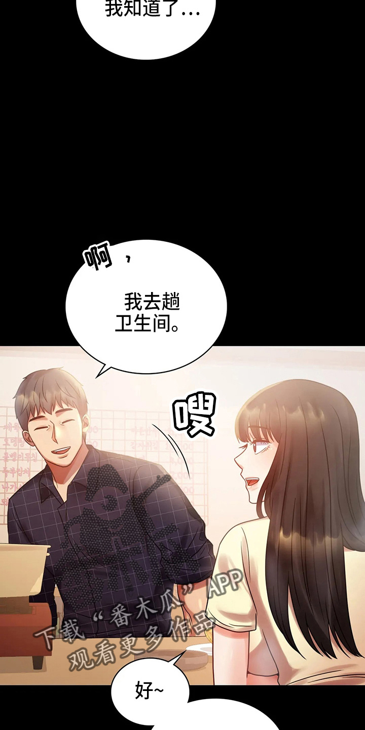 第54章：搭讪14