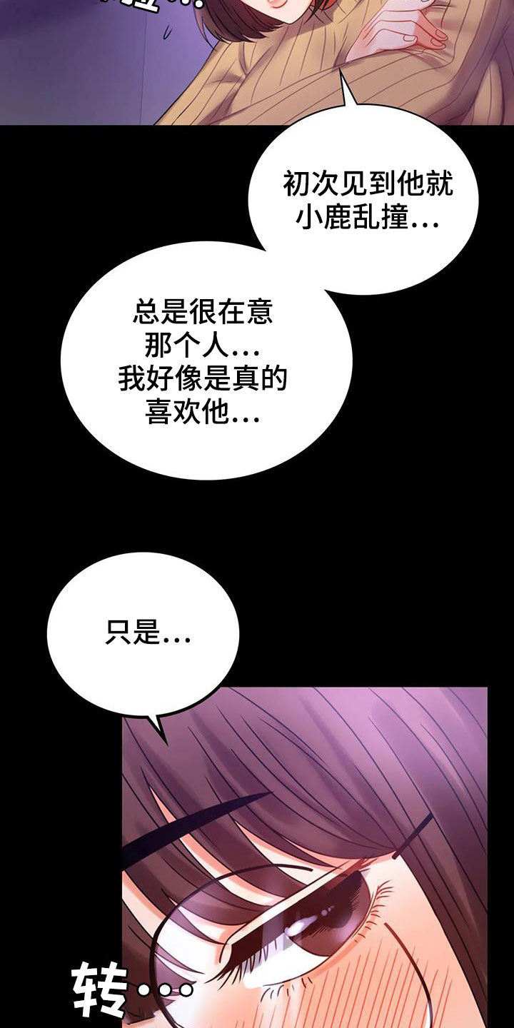 第49章：鼓励8