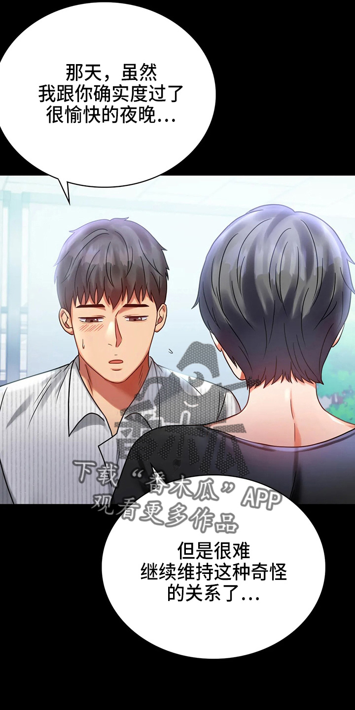 第55章：拒绝19