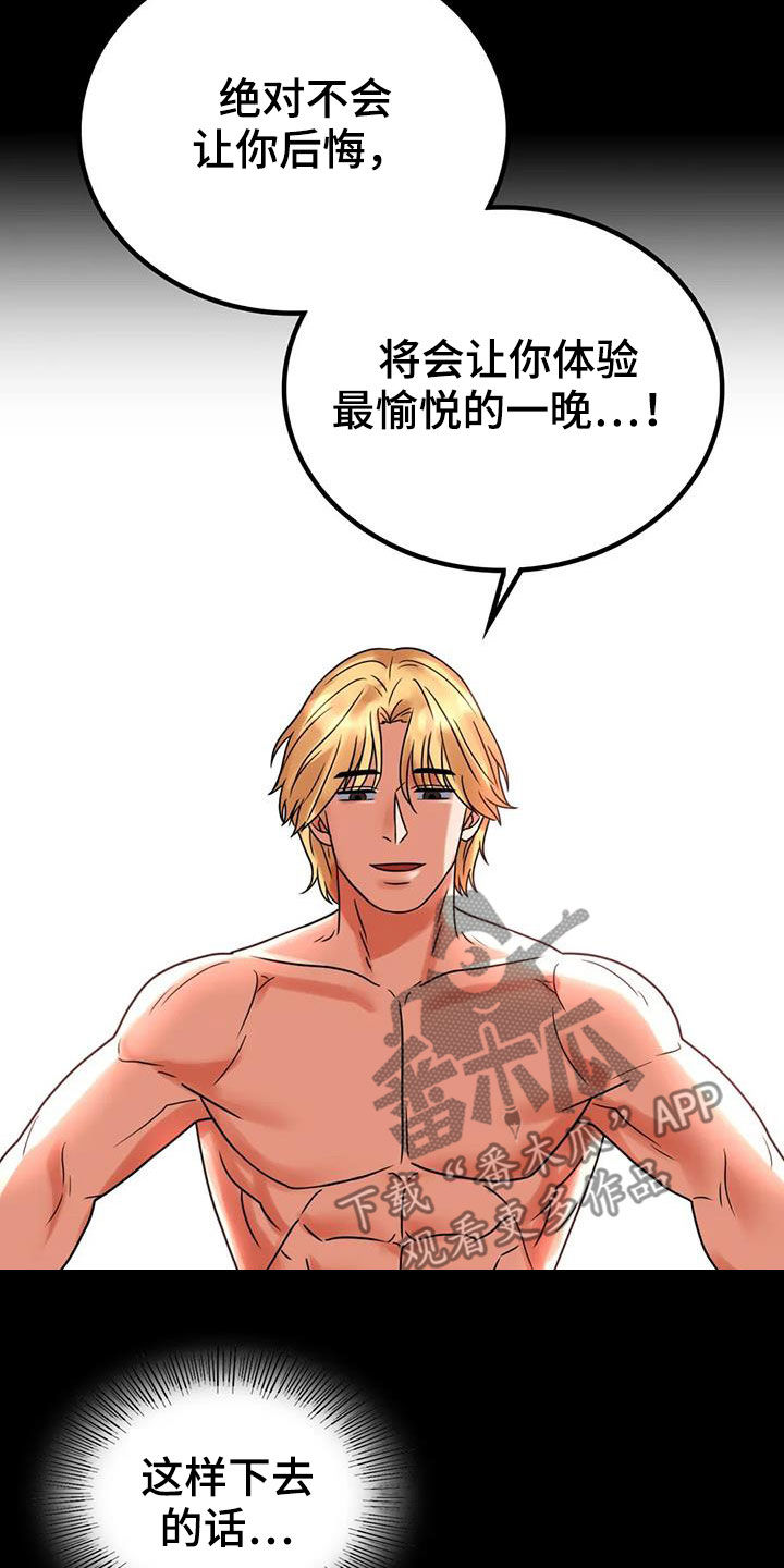 第53章：撞见5