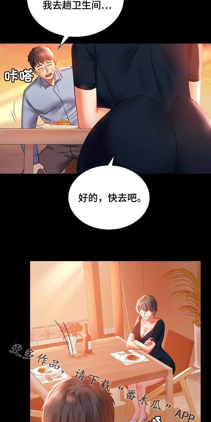 第37章：很有魅力25