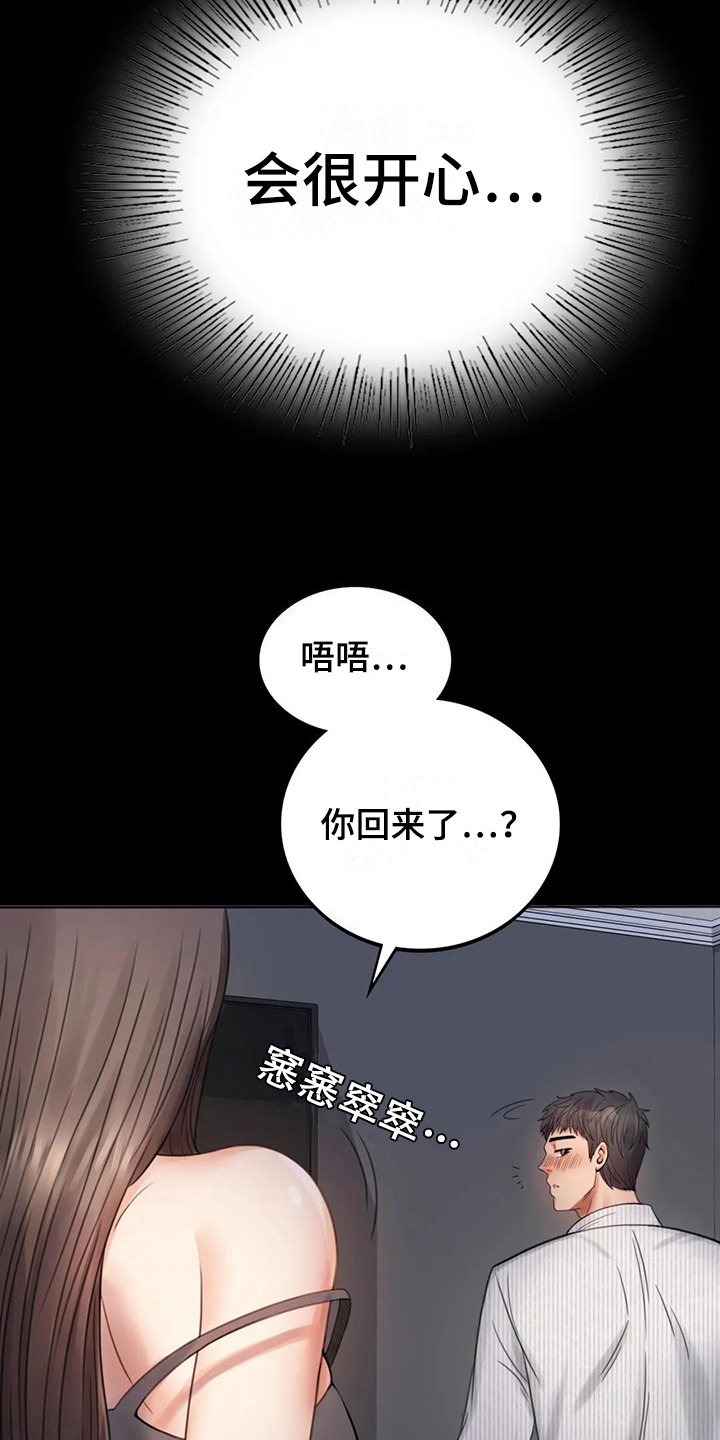 第9章：期待12