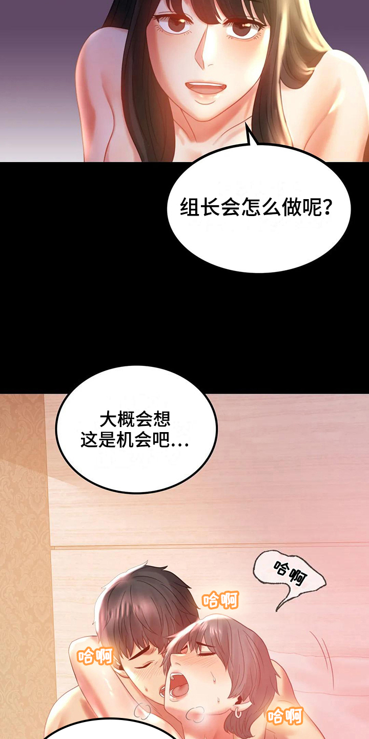 第27章：好奇18