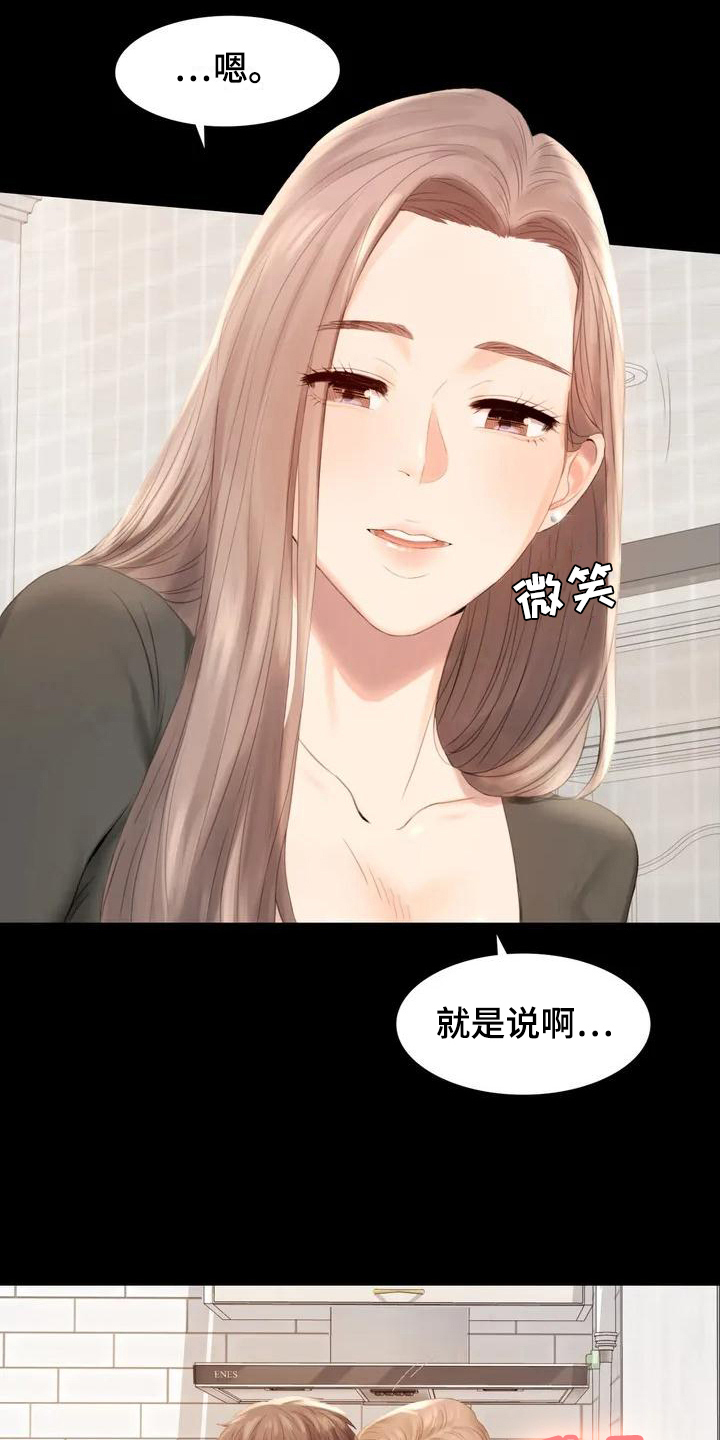 第1章：夫妇6