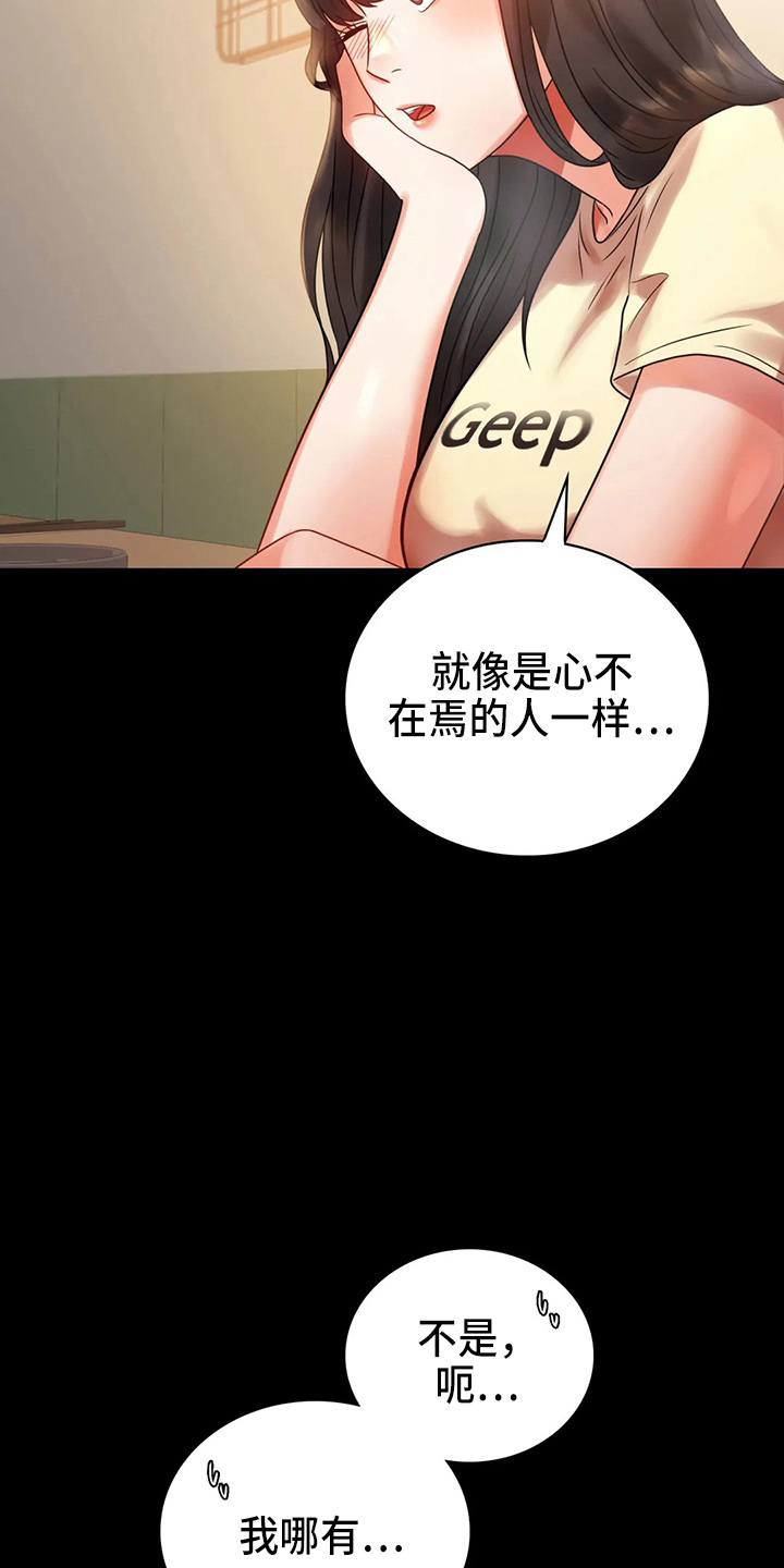第54章：搭讪5