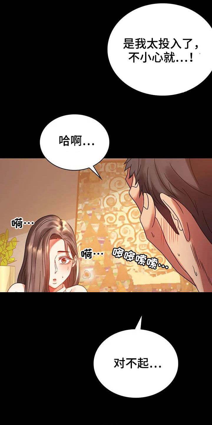 第46章：恨意20