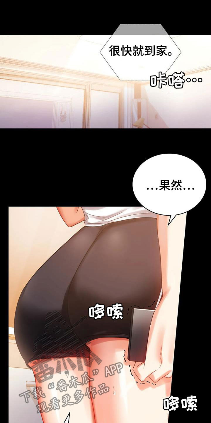 第45章：惊喜15