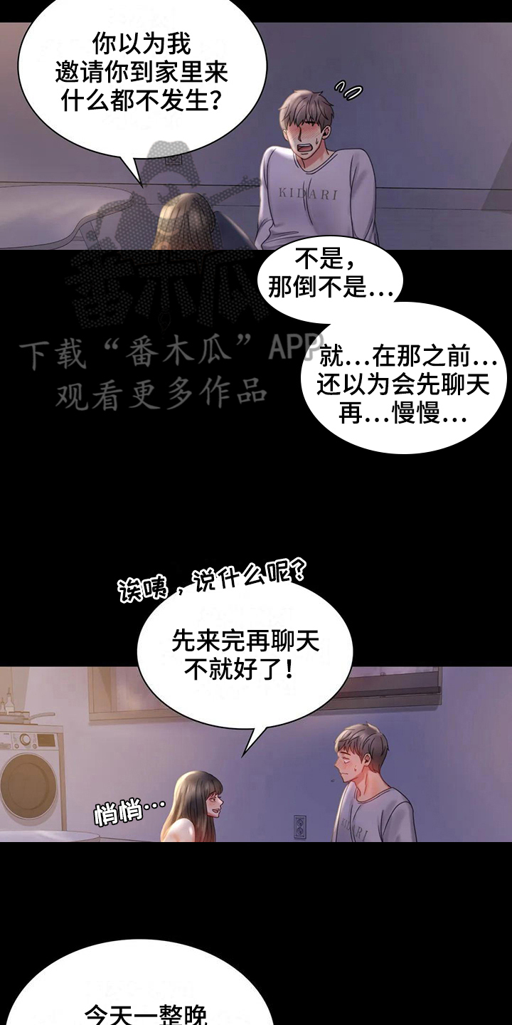 第26章：又闯祸12