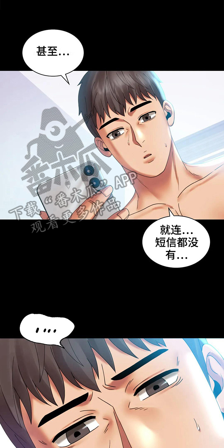 第29章：等待0