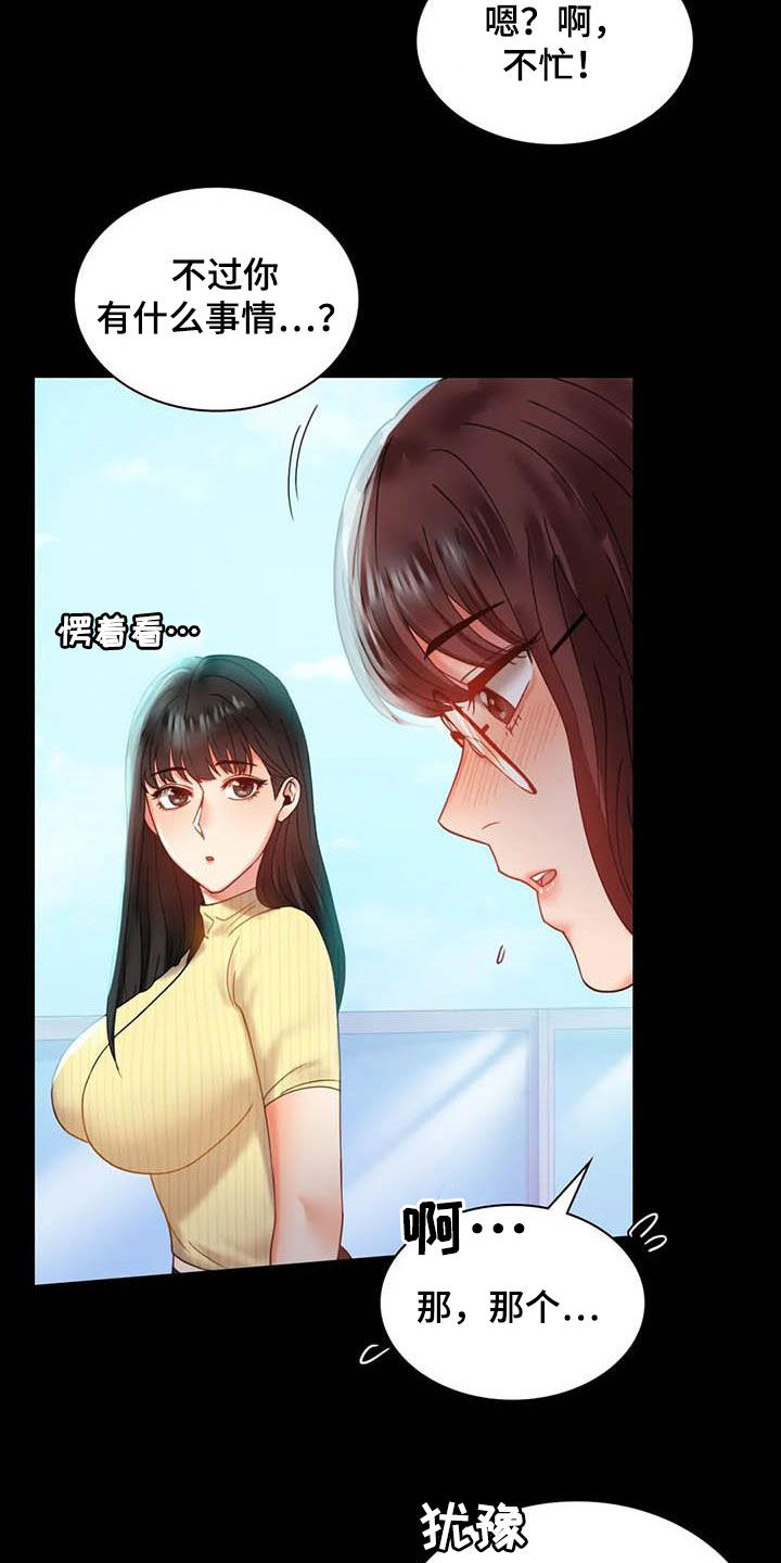 第34章：出差9