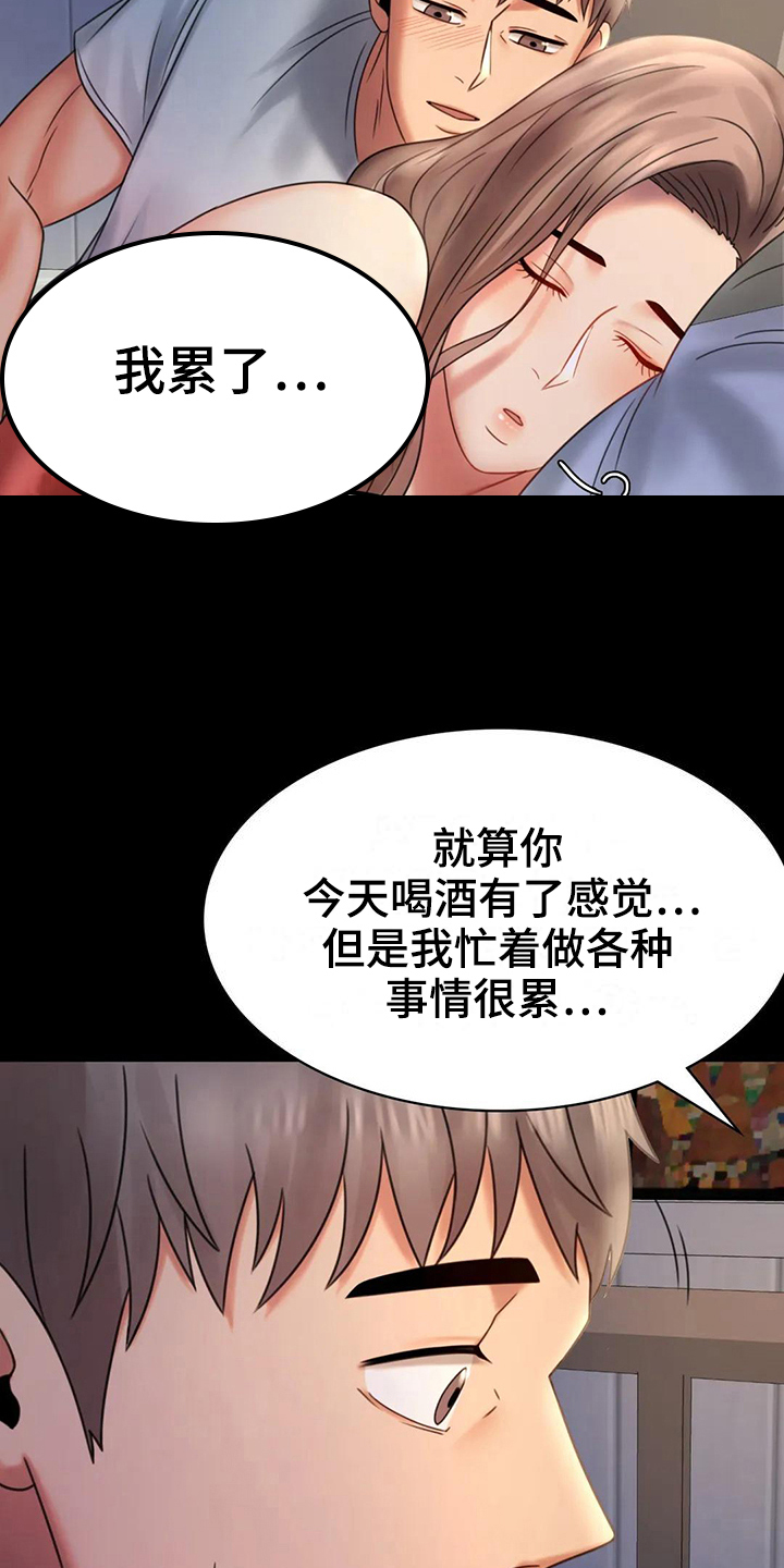 第22章：心里安慰7