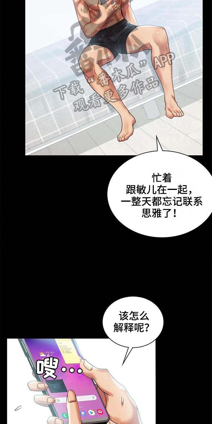 第28章：不联系19