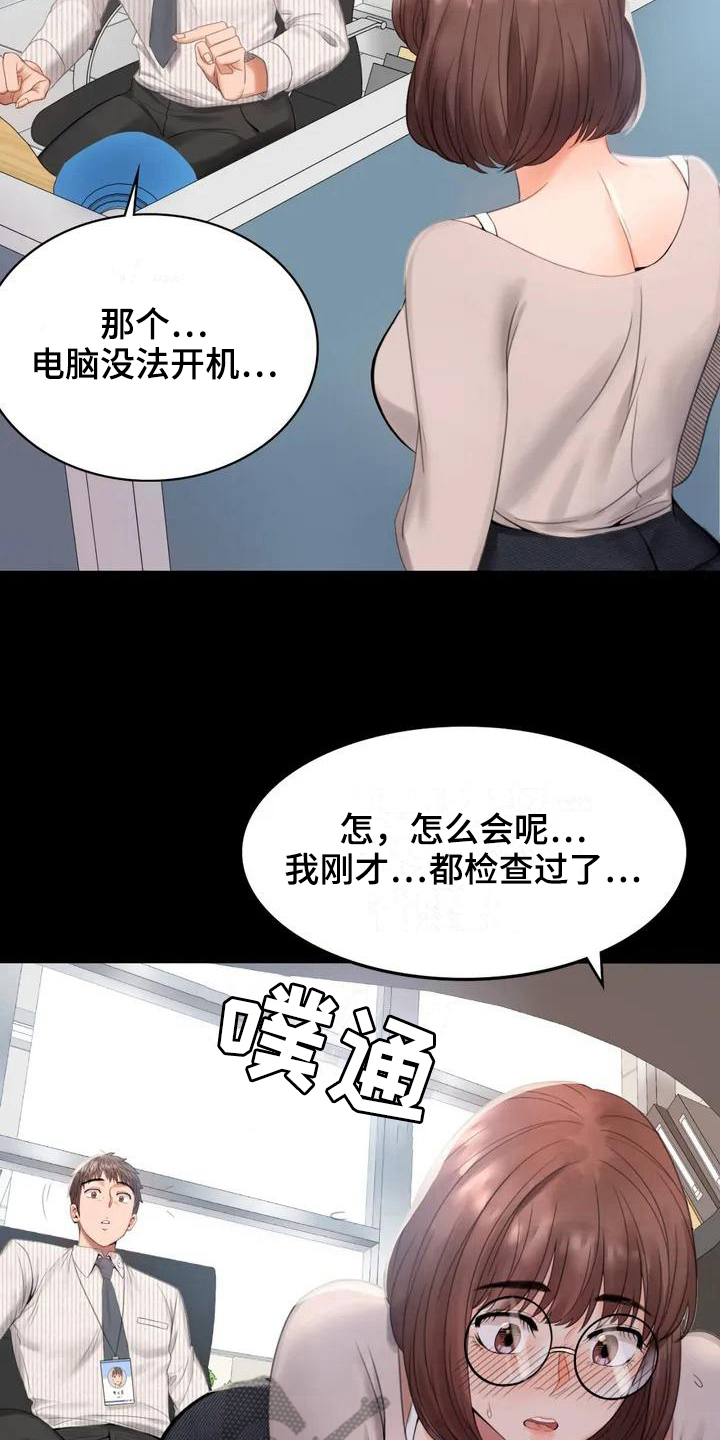 第4章：同事1