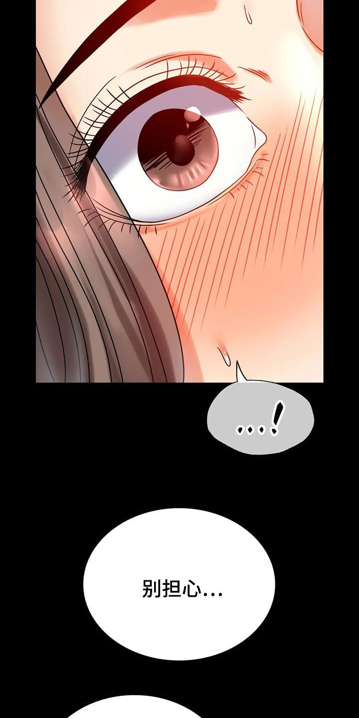 第53章：撞见4
