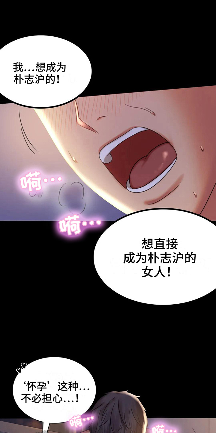 第27章：好奇3